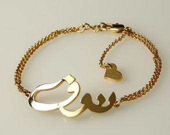 Arabic name bracelet, handmade personalized bracelet in Arabic, calligraphy name bracelet. Gift for her
