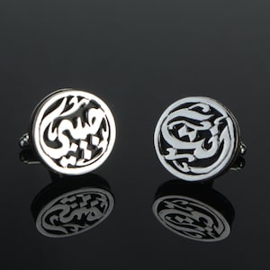 Gemelos con nombre árabe • Plata de ley 925 y cuero personalizados • Joyería hecha a mano para hombre. Regalo para él.