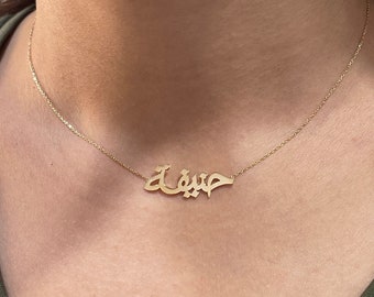 18K Gold name necklace - Personalized Name Jewelry - Your Name on Necklace - Mother's Gift - Bridesmaid Necklace