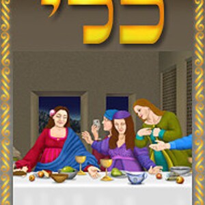 Kabbalah wall amulet for creativity and fertility - limited edition print on canvas
