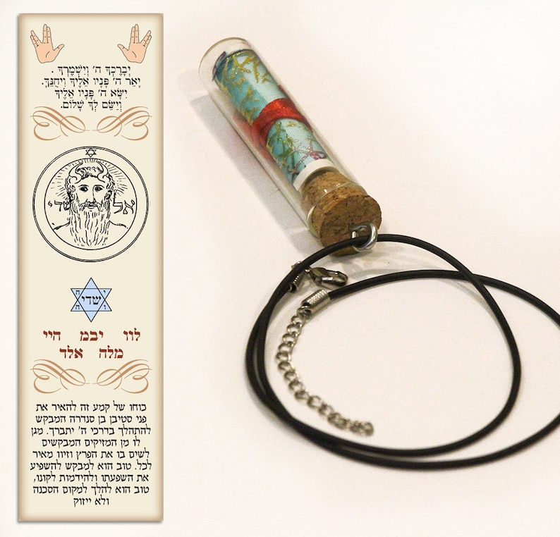 May include: A glass vial with a cork stopper containing a rolled up piece of paper with Hebrew text. The vial is attached to a black cord necklace with a silver chain.