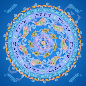 Mandala amulet art print with the Kabballah prayer Ana Bekoach for fulfillment, ascension and good fortune. Download and print your own