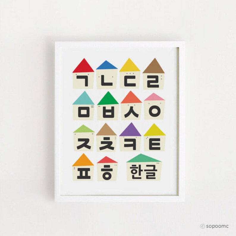 instant download korean alphabet printable 8x10 a3 a2