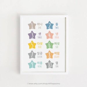 Printable - korean number poster / 1 - 10 Study poster Korea gift wall art INSTANT DOWNLOAD Digital print