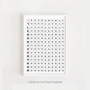Printable - korean alphabet poster Hangul Study poster Korea gift Wall art INSTANT DOWNLOAD Black and white