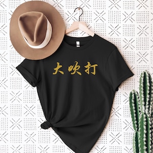 Daechwita Text T-Shirt, K pop Shirt, K pop Merch, K pop T-Shirt, K pop Gift, Korean Shirt, Unisex Shirt, Korean Pop, Korean Drama
