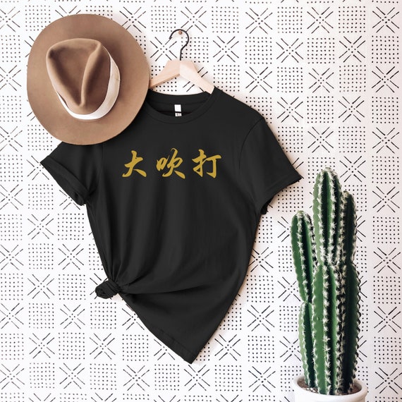 Daechwita Text T Shirt K Pop Shirt K Pop Merch K Pop Etsy Ireland Daechwita Text T Shirt K Pop Shirt K Pop Merch K Pop Etsy Ireland