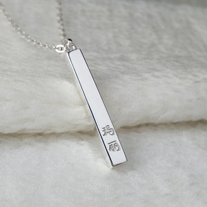 Marie Necklace,Forever Young Bar Necklace,Chinese Characters Necklace,Forever 21 Necklace,Mandarin Necklace,Oriental Necklace,Name Necklace