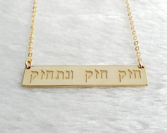 Hebrew Jewelry,Gold Hebrew Necklace,Hebrew Name Necklace,Personalized Hebrew Bar Necklace,Custom Nameplate Necklace,Hebrew Word Necklace