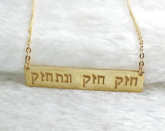 Hebrew Necklace Gold,Hebrew Name Necklace,Personalized Hebrew Bar Necklace,Hebrew Jewelry,Custom Nameplate Necklace,Hebrew Word Necklace