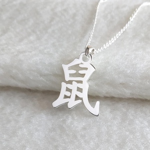 Naszyjnik ze szczurem zodiaku, chiński naszyjnik ze znakiem zodiaku tygrysa, naszyjnik ze znakami zodiaku, chiński naszyjnik z rokiem urodzenia, złoty naszyjnik ze smokiem, 12 naszyjników ze znakiem zodiaku