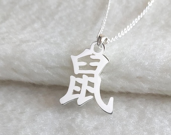 Zodiac Rat Necklace,Chinese Tiger Zodiac Necklace,Zodiac Signs Necklace,Chinese Birth Year Necklace,Gold Dragon Necklace,12 Zodiac Necklace