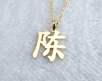 Hundred Family Surnames Necklace,Chinese Surname Necklace,Chinese Last Name Necklace,Mandarin Necklace,Chinese Necklace,Mandarin Necklace