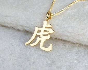 Chinese Tiger Zodiac Necklace,Chinese Zodiac Signs Necklace,Dragon Necklace,Chinese Birth Year Necklace,12 Chinese Zodiac Necklace,12 Zodiac