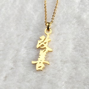 Vertical Chinese Necklace,Custom Chinese Necklace,Custom Mandarin Pendant Necklace,Your Chinese Name Necklace,Christmas Gift,Gift for her