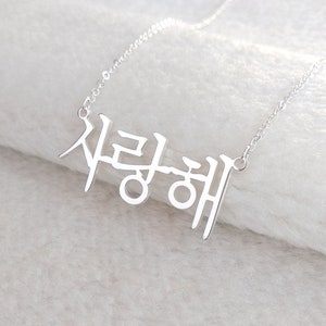 Korean Name Necklace,Personalized Korean Necklace,Custom Any Hangul Necklace,Hanja Jewlery,Korean Letter Jewelry,Gift for her,Christmas Gift