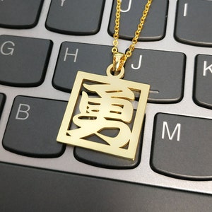 Square Japanese Letter for Courage Necklace,Square Kanji Name Necklace,Japanese Kanji Necklace,Japanese Name Necklace,Japanese Necklace Gold