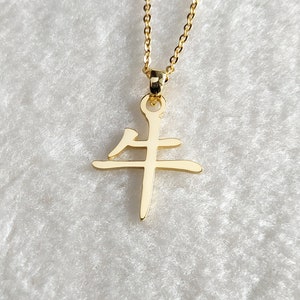May include: Gold necklace with a pendant featuring the Chinese character for "ox" or "cow".