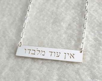 Hebrew Name Necklace With Paperclip Chain,Hebrew Bar Necklace,Personalized Hebrew Bar Necklace,Gold Hebrew Jewelry,Custom Nameplate Necklace