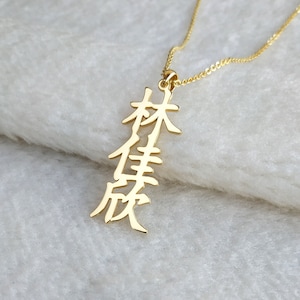 Your Chinese Necklace,Vertical Chinese Necklace,Custom Chinese Name Necklace,Custom Mandarin Pendant Necklace,Christmas Gift,Gift for her