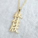 see more listings in the Name/Special Necklace section