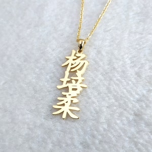 Vertical Chinese Necklace,Your Chinese Necklace,Custom Chinese Name Necklace,Custom Mandarin Pendant Necklace,Christmas Gift,Gift for her