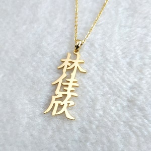Custom Mandarin Name Necklace,Your Chinese Necklace,Vertical Chinese Necklace,Custom Chinese Name Necklace,Christmas Gift,Gift for her