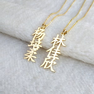 Custom Chinese Name Necklace,Vertical Chinese Necklace,Chinese Letters Necklace,Your Chinese Necklace,Mandarin Pendant Necklace,Gift for her