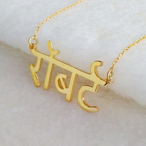 Custom Hindu Necklace,Personalized Hindi Necklace,Hindu Name Necklace,Hindi Name Necklace,Custom Hindi Jewelry,Christmas Gift