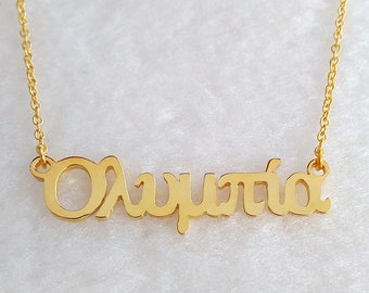 Greek Name Necklace,Personalized Greek Necklace,Custom Greek Letter Jewelry,Personalized Name Necklace,Best Gift For Girls,Christmas Gift