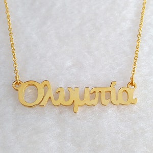 Griechisch Name Halskette, personalisierte griechische Halskette, benutzerdefinierte griechischen Buchstaben Schmuck, personalisierte Namen Halskette, beste Geschenk für Mädchen, Weihnachtsgeschenk