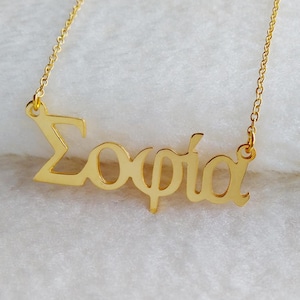 Griechisch Name Halskette, personalisierte griechische Halskette, benutzerdefinierte griechischen Buchstaben Schmuck, personalisierte Namen Halskette, beste Geschenk für Mädchen, Weihnachtsgeschenk