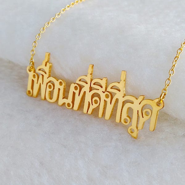 Custom Lao Thai Jewelry,Personalized Thai Necklace,Lao Thai Name Necklace,Personalized Lao Thai Necklace,Best Gift For Girls,Christmas Gift