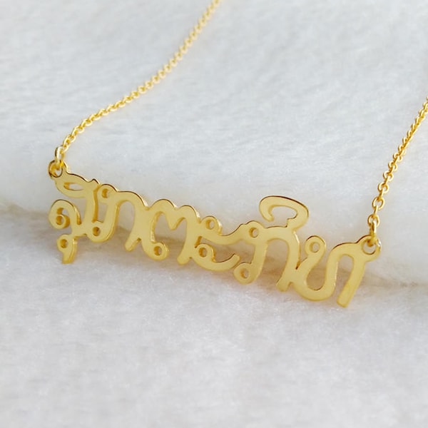 Lao Thai Name Necklace,Personalized Lao Thai Necklace,Custom Lao Jewelry,Personalized Thai Necklace,Best Gift For Girls,Christmas Gift