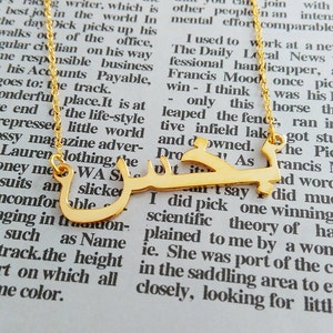 Gold Arabic Name Necklace,Custom Arabic Calligraphy Necklace,Personalized Islam necklace,Arabic Font Necklace,Handmade Arabic Jewelry