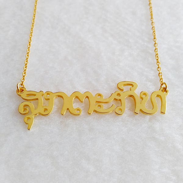 Personalized Thai Necklace,Lao Thai Name Necklace,Custom Lao Jewelry,Personalized Lao Thai Necklace,Best Gift For Girls,Christmas Gift
