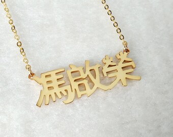 DIYthinker Chinese Character Component xi Necklace Antique Guitar Jewelry Music Pendant