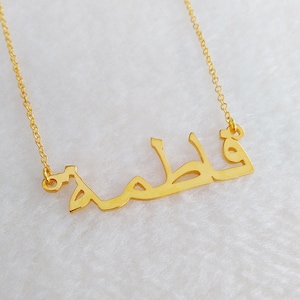 Gold Arabic Name Necklace,Personalized Islam necklace,Custom Arabic Calligraphy Necklace,Arabic Font Necklace,Handmade Arabic Jewelry