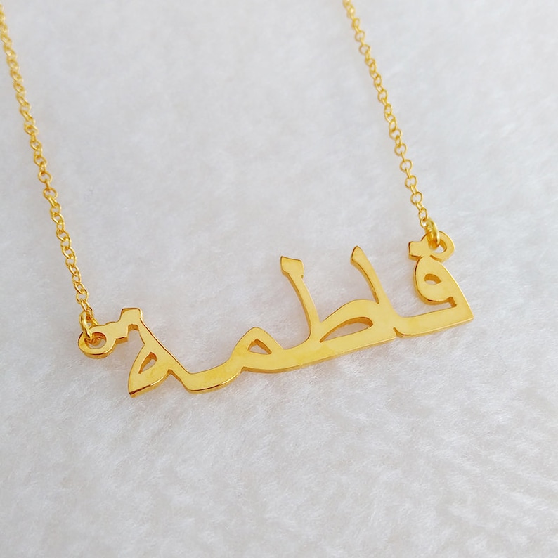 Kette Mit Arabischer Schrift