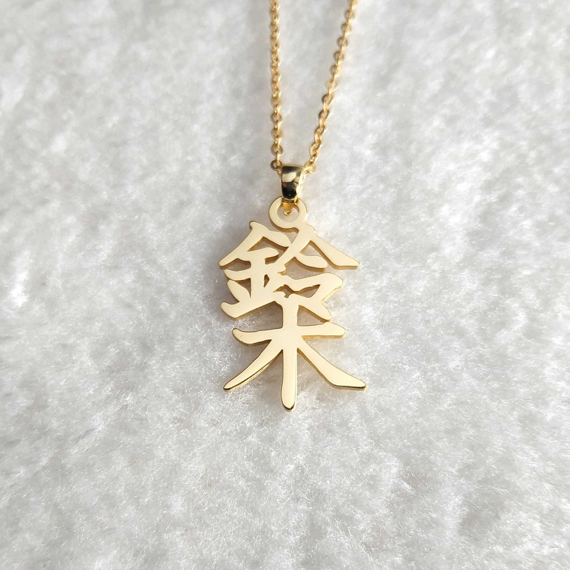 漢字ネックレス - Etsy 日本