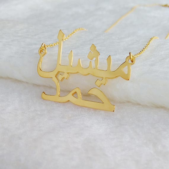 Double Arabic Name Necklace two Arabic Name Necklace personalized