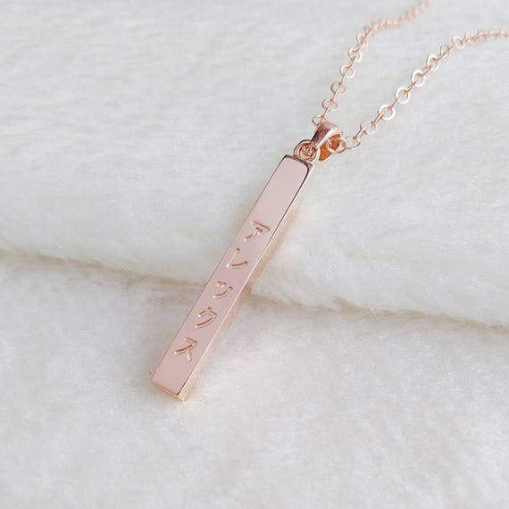 Long Bar Necklace,Japanese Bar Necklace,Vertical Bar Necklace,Everyday Bar Necklace,Custom Any Language Jewelry,Personalized Bridesmaid Gift