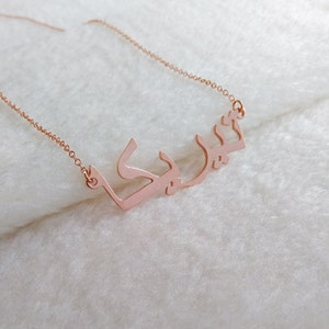 Rose Gold Arabic Name Necklace,Personalized Islam necklace,Custom Arabic Calligraphy Necklace,Arabic Font Necklace,Christmas Gift