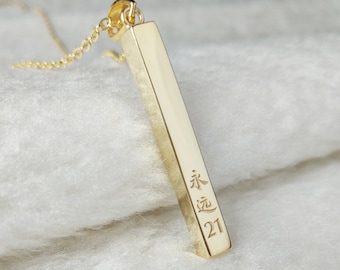 Forever Young Bar Necklace,Chinese Characters Necklace,Forever 21 Necklace,Mandarin Necklace,Oriental Necklace,Custom Chinese Charm Necklace
