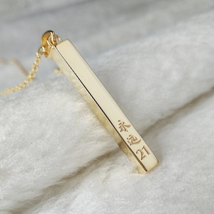Forever 21 Necklace,Forever Young Bar Necklace,Chinese Characters Necklace,Mandarin Necklace,Oriental Necklace,Custom Chinese Charm Necklace