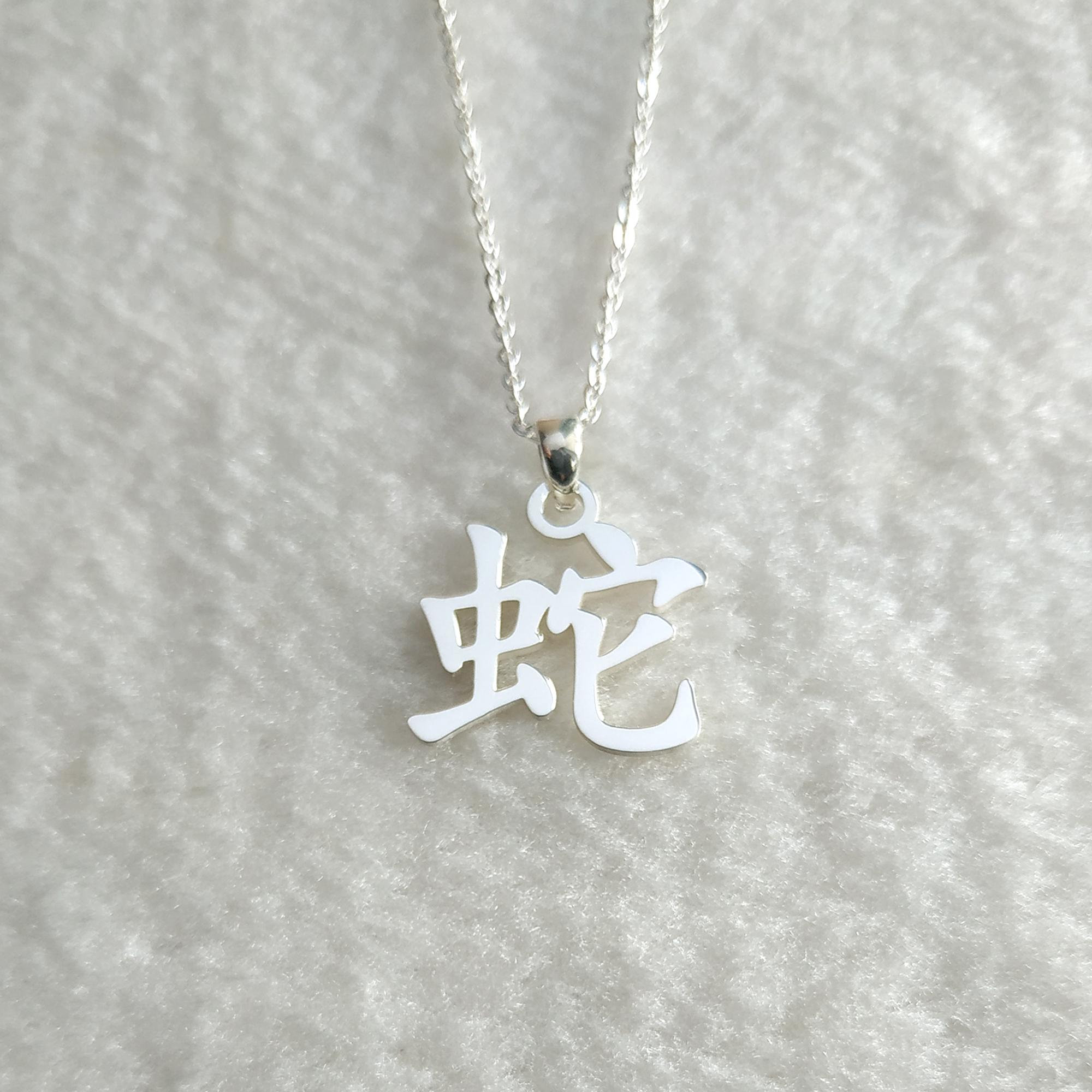 Snake Zodiac Necklace,Chinese Tiger Zodiac Necklace,Chinese Zodiac Signs Necklace,Gold Dragon Necklace,12 Chinese Zodiac Necklace,12 Zodiac