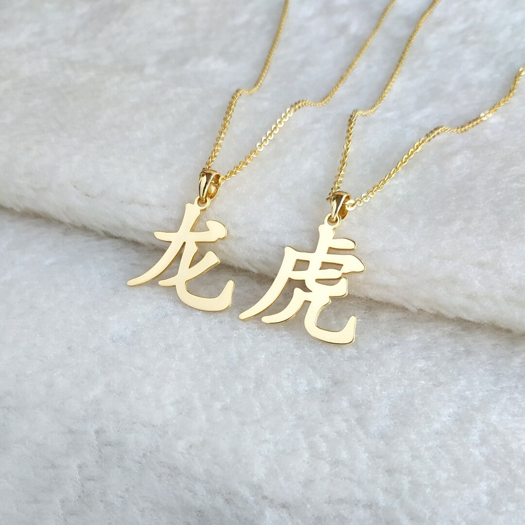 Chinese zodiac jewelry Clearance
