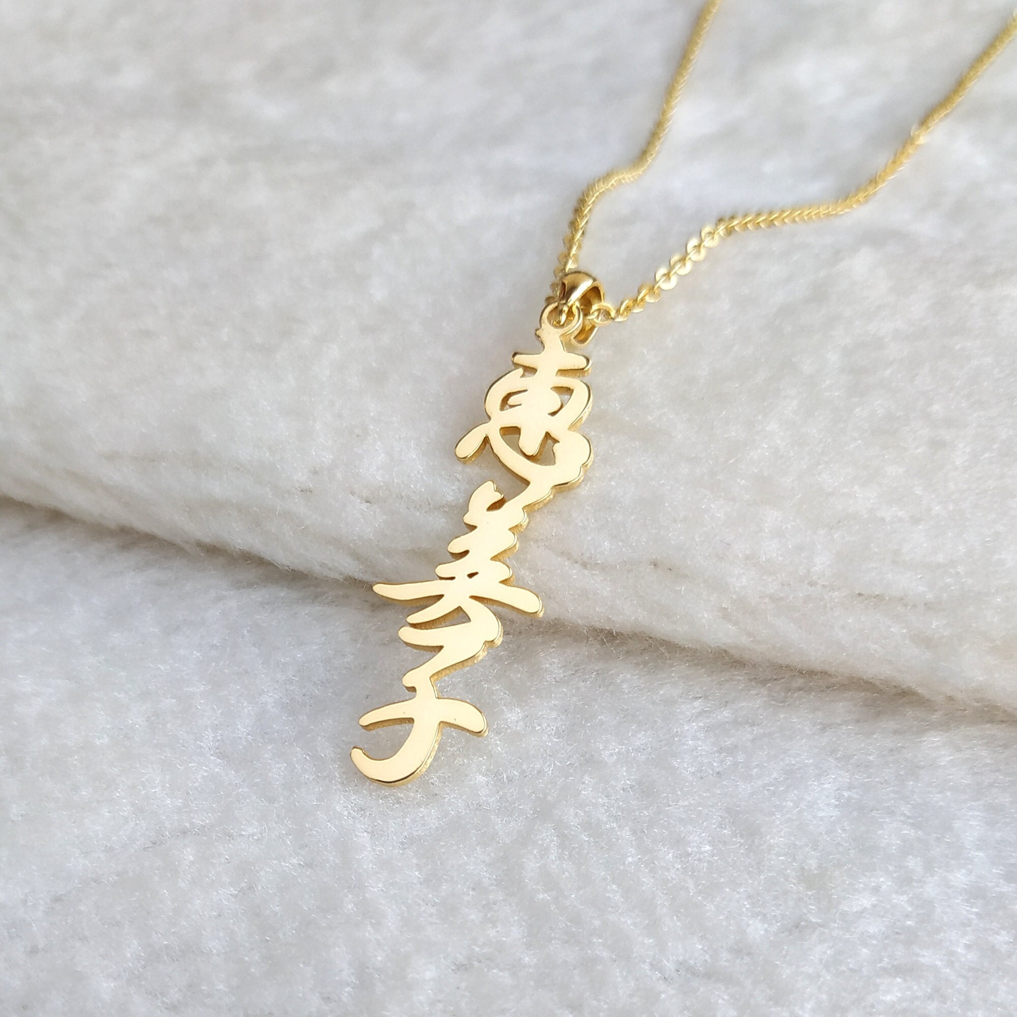 Vertical Kanji Name Necklace,Japanese Name Necklace,Japanese Kanji Necklace,Personalized Japanese Necklace,Custom Japanese letter Necklace