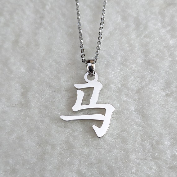 Chinese Horse Zodiac Necklace,Chinese OX Zodiac Necklace,Chinese Zodiac Signs Necklace,Chinese Birth Year Necklace,Dragon Necklace,12 Zodiac