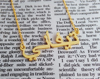 Arabic Calligraphy Necklace,Gold Arabic Name Necklace,Personalized Islam necklace,Arabic Font Necklace,Custom Arabic Jewelry,Christmas Gift
